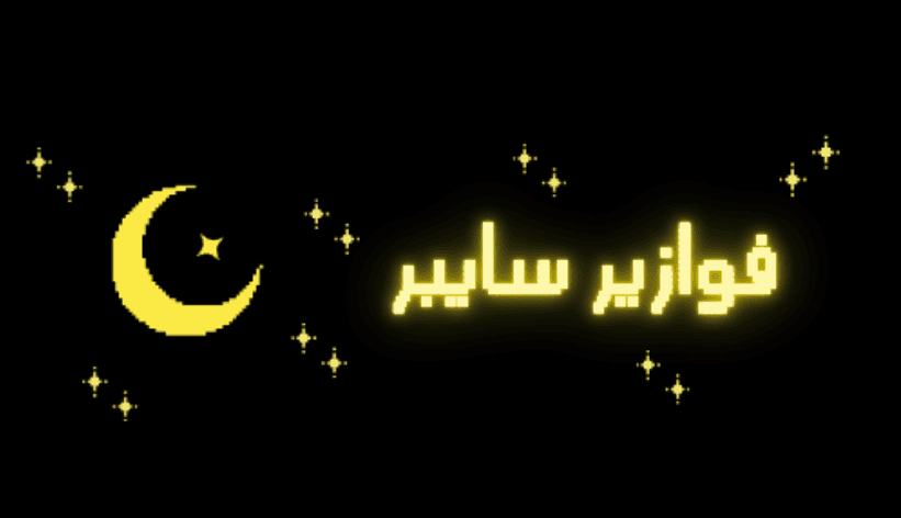 Fawazeer Cyber Write-Ups [7 Web Challenges]